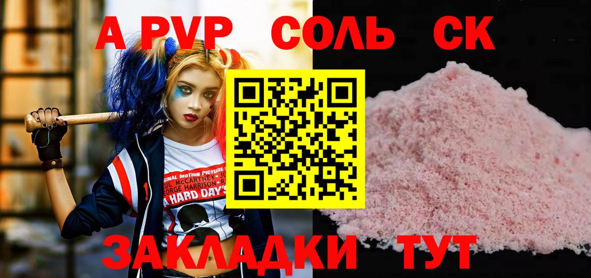 Alpha-PVP Crystall  A PVP  Вход с VPN  Медногорск  купить закладку  Alpha PVP СК  APVP СК 