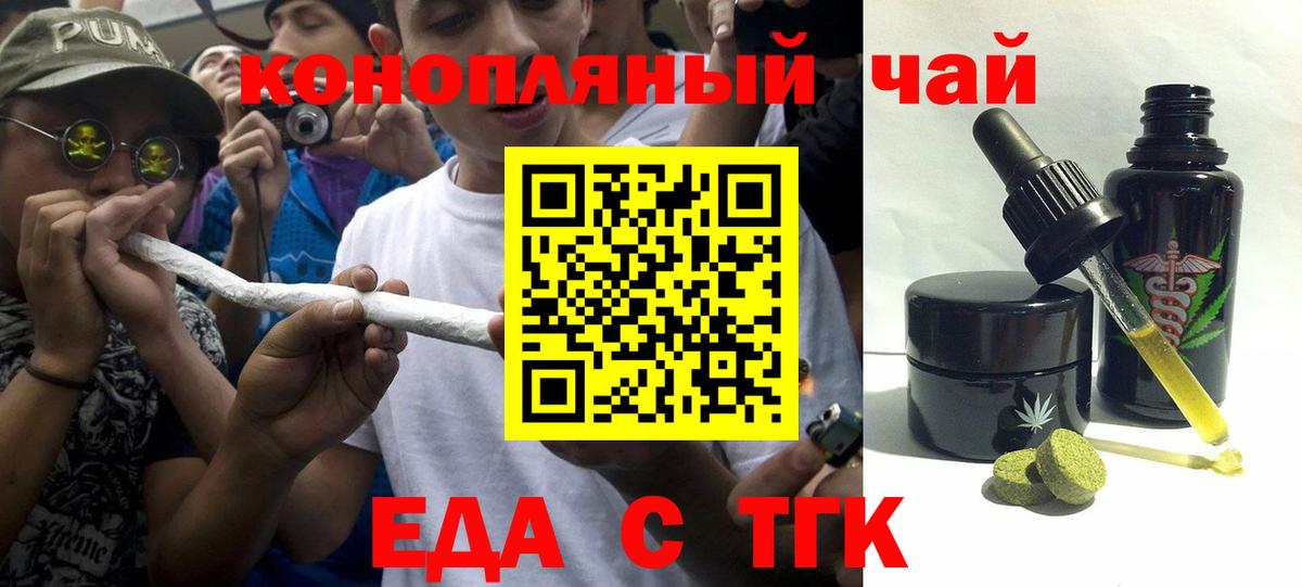 Canna-Cookies конопля  Вход с VPN  Медногорск 