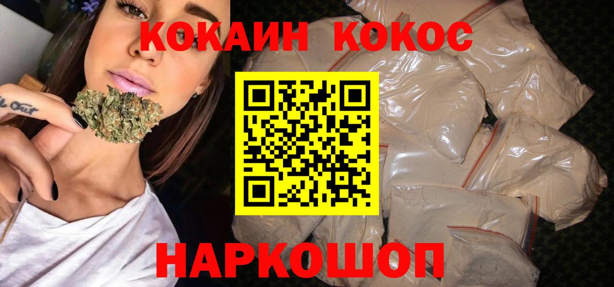 Кокаин 99% Медногорск