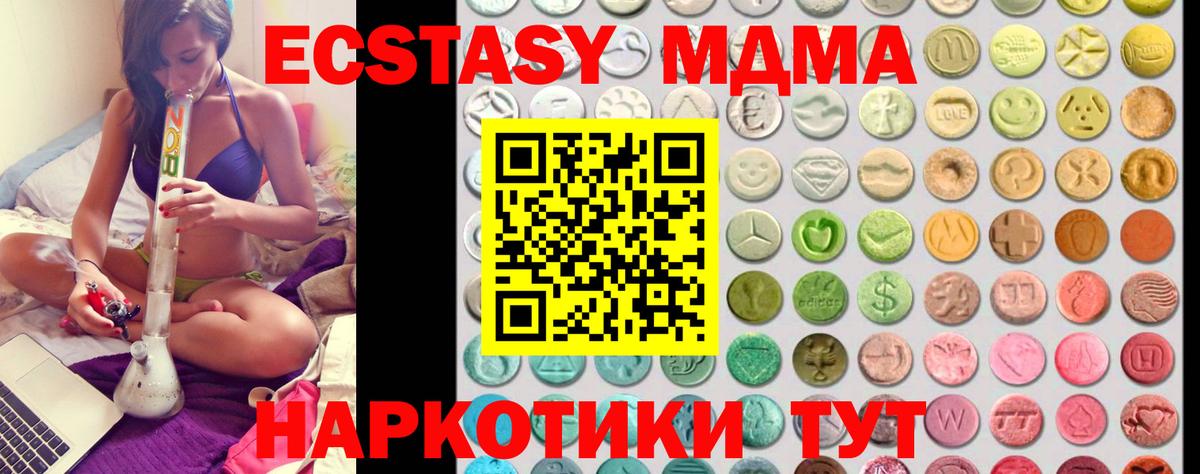 Ecstasy  Ecstasy 280мг  Вход с VPN  Медногорск  darknet официальный сайт  Экстази диски 