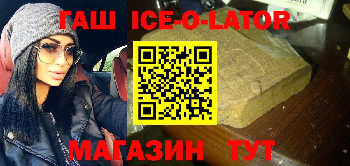 Медногорск  ГАШИШ VHQ  ГАШ hashish  ГАШИШ  Вход с VPN 