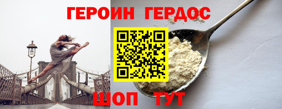 Героин гречка  Вход с VPN  Героин  Медногорск 