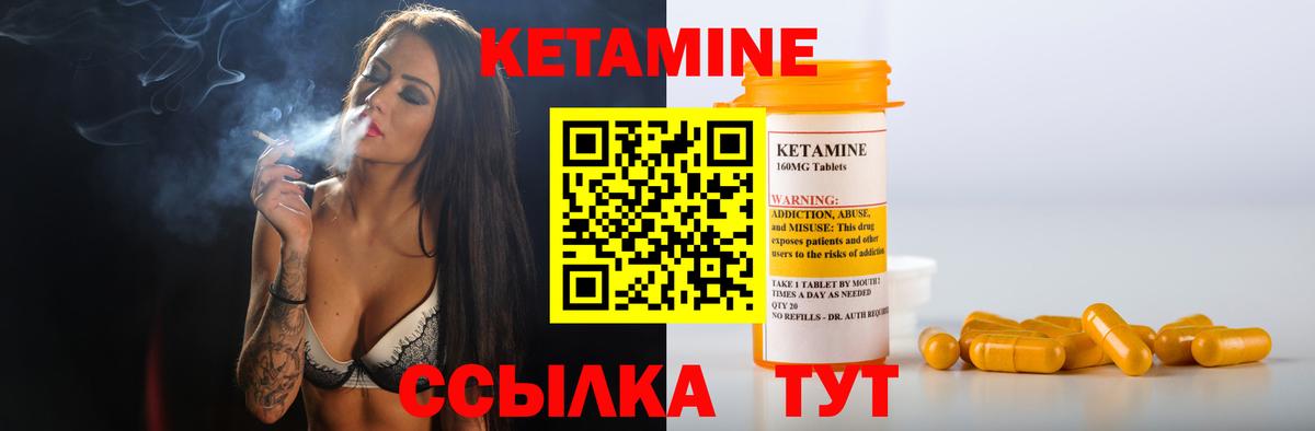 КЕТАМИН ketamine  Вход с VPN  Медногорск 
