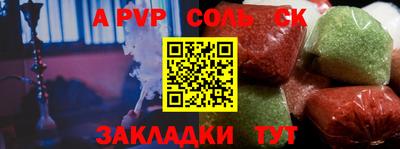 альфа пвп Ипатово