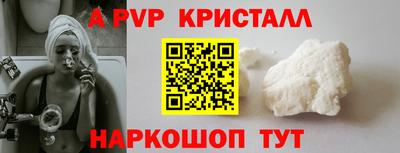 альфа пвп Ипатово