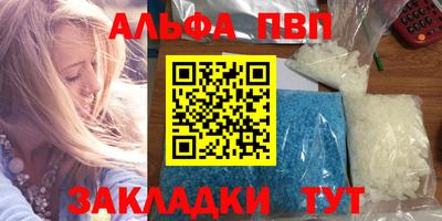 альфа пвп Ипатово