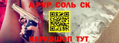 альфа пвп Ипатово