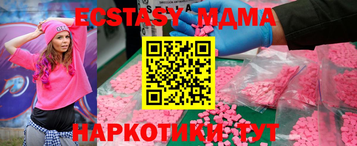 МДМА молли  MDMA молли  Вход с VPN  МДМА  Медногорск 