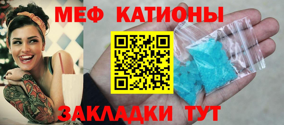 МЯУ-МЯУ  Меф 4 MMC  Вход с VPN  МЕФ  Медногорск  Мефедрон мяу мяу 