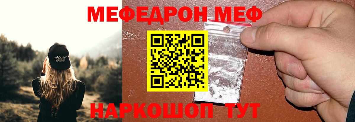 МЕФ мука Медногорск
