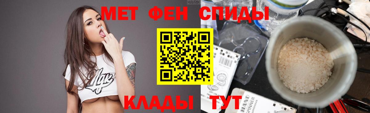 МЕТАМФЕТАМИН Декстрометамфетамин 99.9%  Вход с VPN  Медногорск 