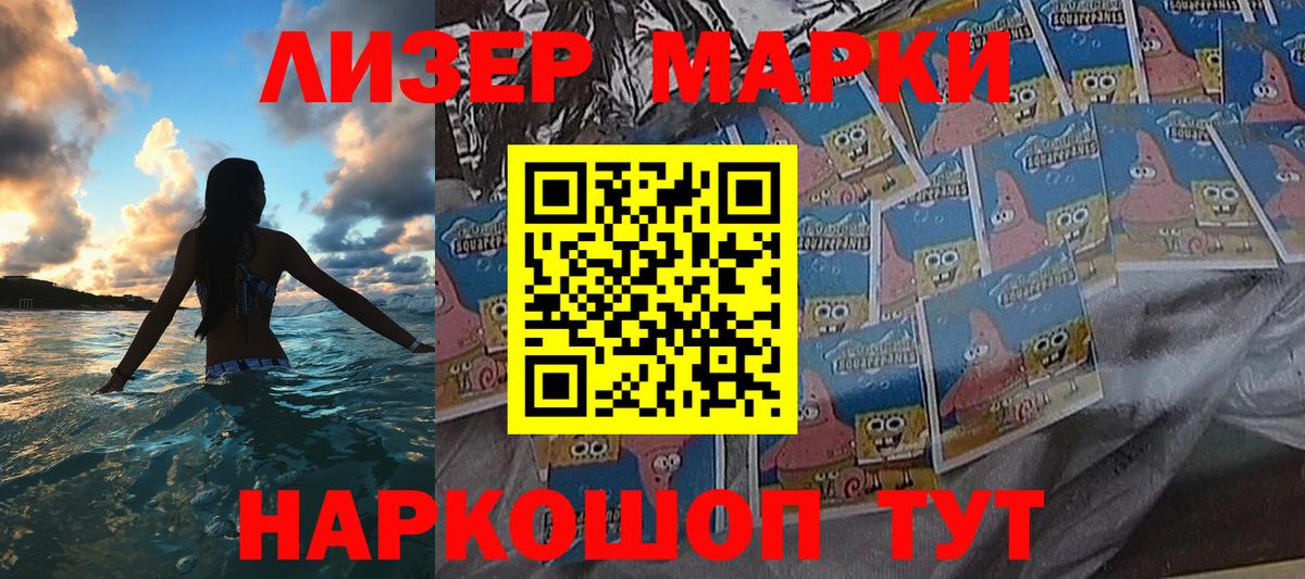 Марки 25I-NBOMe  Вход с VPN  Медногорск  Наркотические марки 1,5мг 