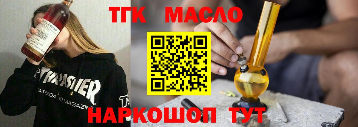 где можно купить   Дистиллят ТГК Wax  Вход с VPN  Дистиллят ТГК гашишное масло  Медногорск 
