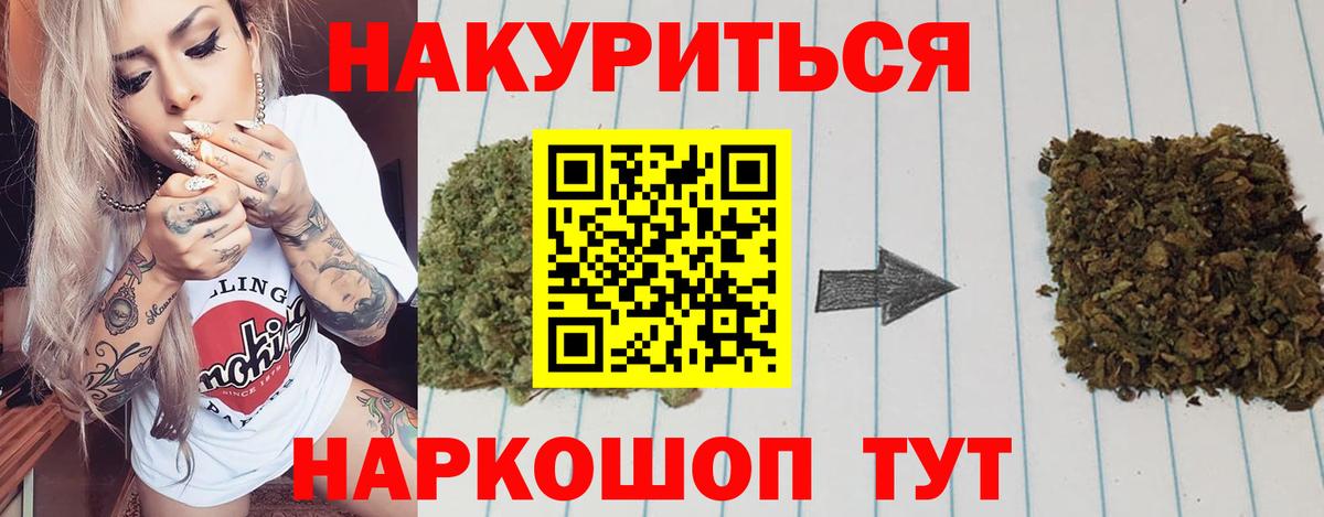 Шишки марихуана план  Конопля конопля  Шишки марихуана конопля  Вход с VPN  Бошки марихуана VHQ  Медногорск 