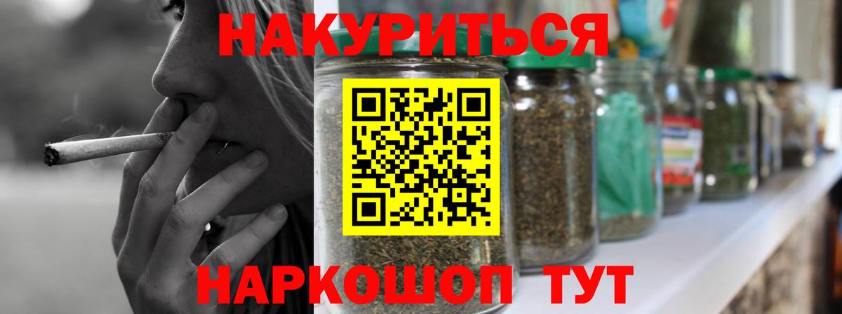 Марихуана SATIVA & INDICA Медногорск